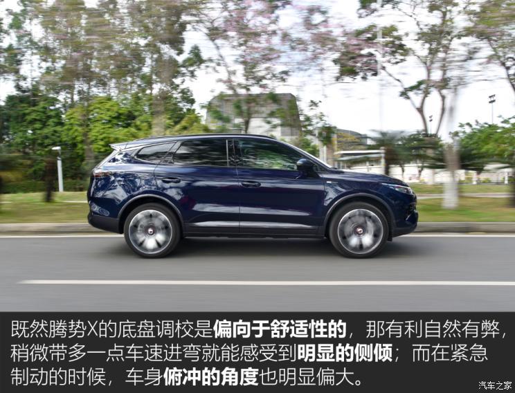 汽車之家