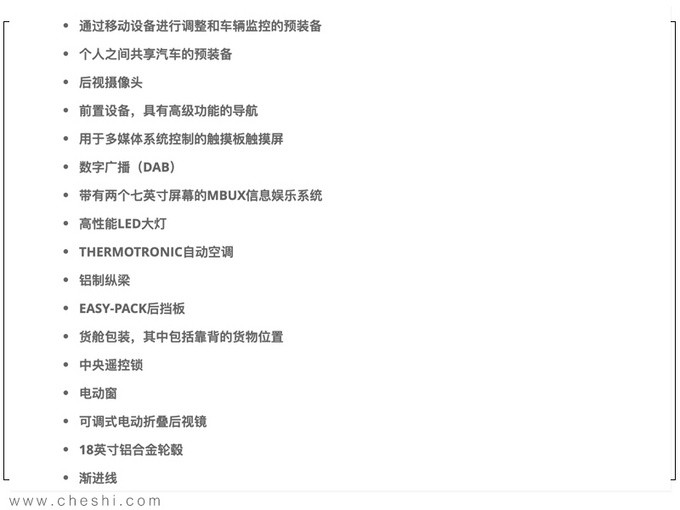 奔馳全新GLA售價曝光尺寸大漲/插混版油耗更低-圖3