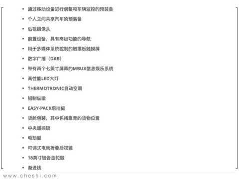 奔驰全新GLA售价曝光尺寸大涨/插混版油耗更低-图3