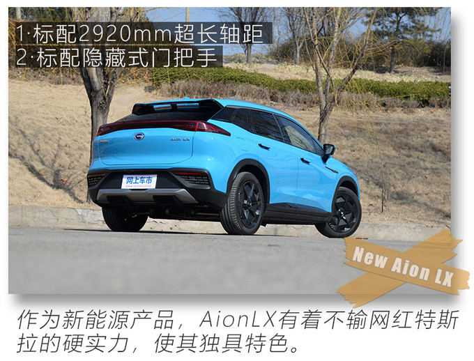 30万四驱豪华纯电SUV 开箱广汽新能源Aion LX-图2