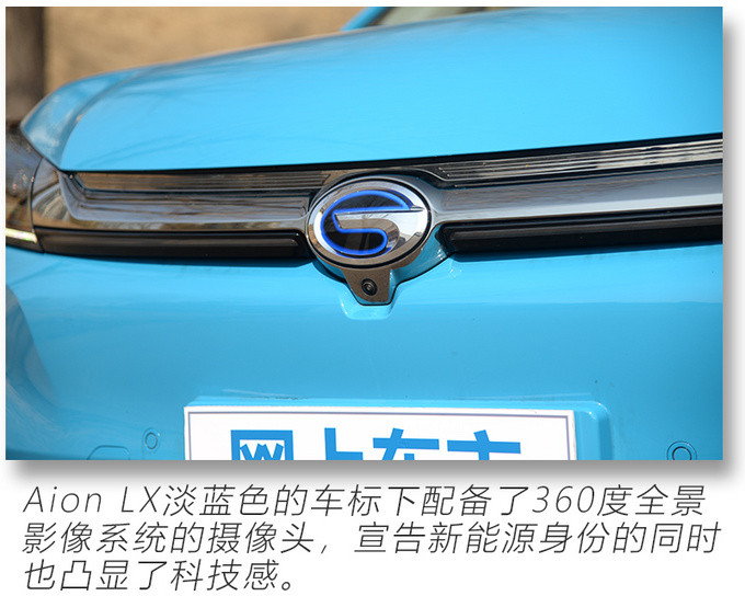 30萬四驅(qū)豪華純電SUV 開箱廣汽新能源Aion LX-圖5