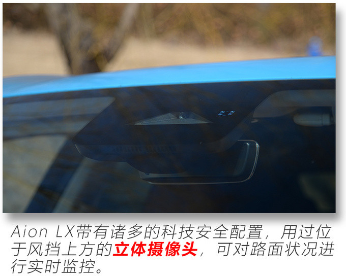 30萬四驅(qū)豪華純電SUV 開箱解讀四驅(qū)版Aion LX-圖2