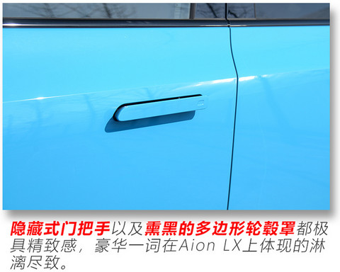 30万四驱豪华纯电SUV 开箱解读四驱版Aion LX-图3