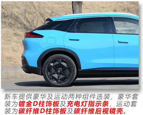 30万四驱豪华纯电SUV 开箱解读四驱版Aion LX-图4