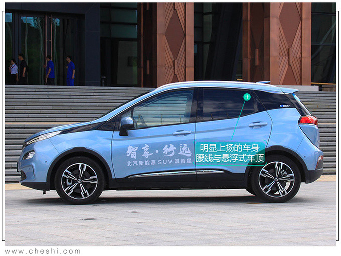 北汽新能源EX3入門版曝光續(xù)航410km或低于12萬-圖3