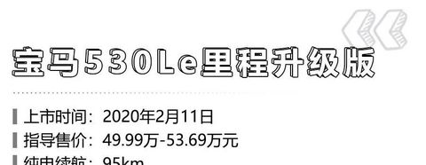 菲斯塔纯电、雪佛兰畅巡领衔，疫情后这7款新能源车值得买！