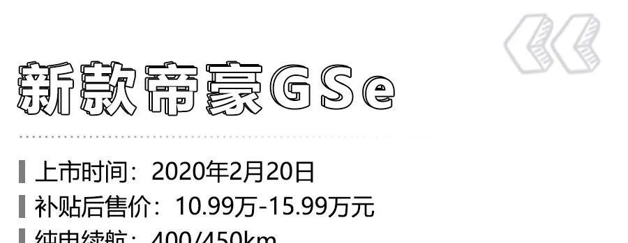 菲斯塔纯电、雪佛兰畅巡领衔，疫情后这7款新能源车值得买！