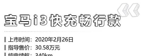 菲斯塔纯电、雪佛兰畅巡领衔，疫情后这7款新能源车值得买！