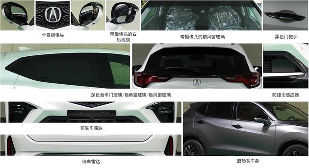 謳歌新款CDX申報(bào)圖曝光 推三種版本車型