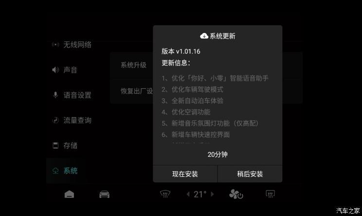 汽車之家