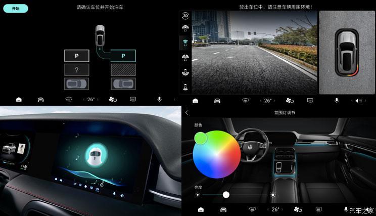 汽車之家