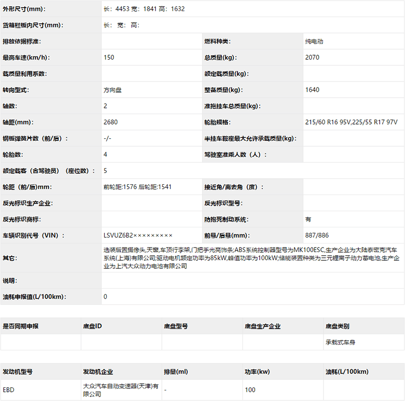 搭載44千瓦時(shí)電池組/續(xù)航315公里 上汽大眾途岳純電動(dòng)版最新消息