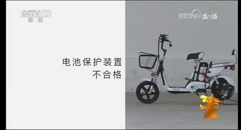 盘点315被曝过的电动车隐患 再买车你可要注意了