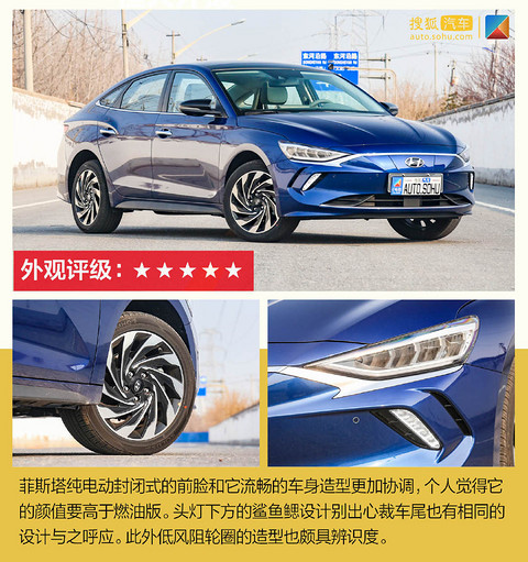 同为合资纯电动车谁更值得买？ 菲斯塔纯电动对比畅巡