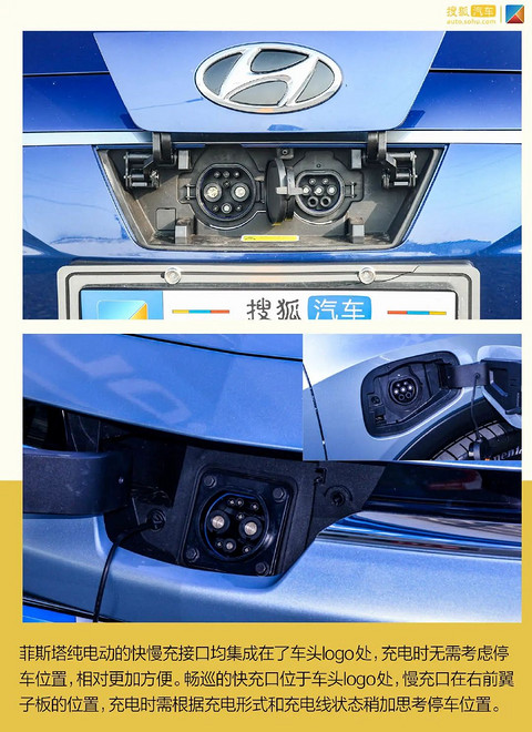 同为合资纯电动车谁更值得买？ 菲斯塔纯电动对比畅巡