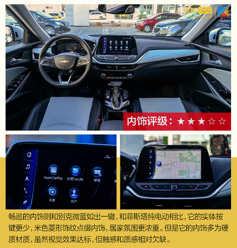 同为合资纯电动车谁更值得买？ 菲斯塔纯电动对比畅巡