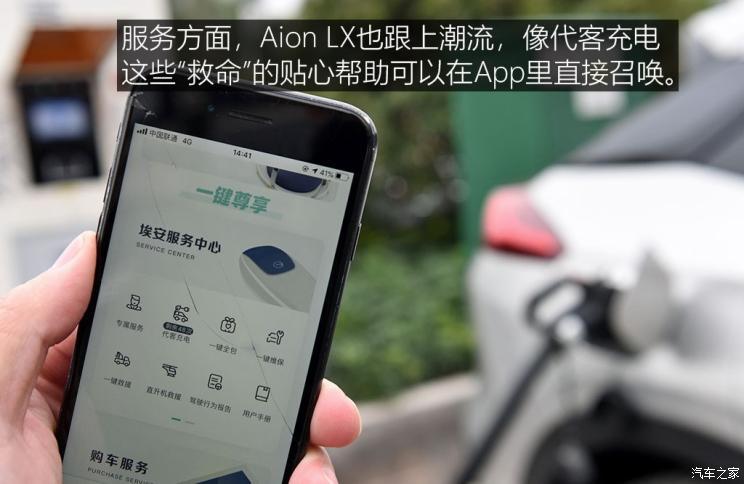 广汽新能源 Aion LX(埃安LX) 2019款 80D