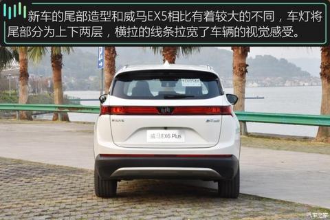 威马汽车 威马EX6 2020款 Plus 首发创始人版