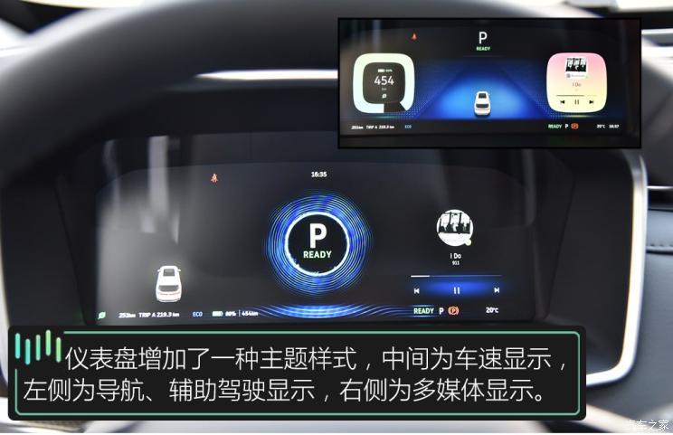 威馬汽車 威馬EX6 2020款 Plus 首發(fā)創(chuàng)始人版