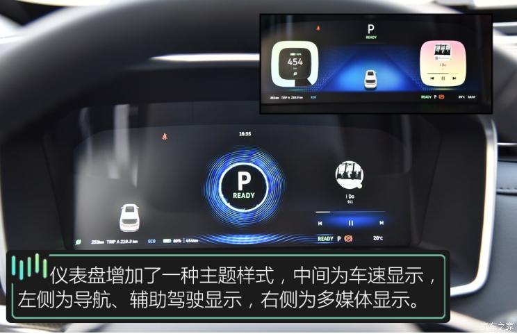 威马汽车 威马EX6 2020款 Plus 首发创始人版