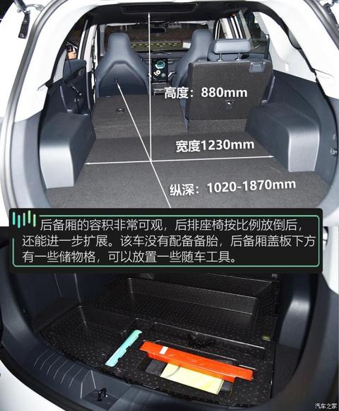 威马汽车 威马EX6 2020款 Plus 首发创始人版