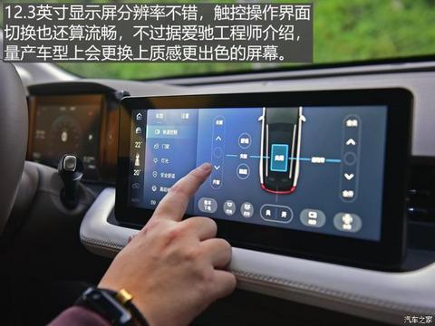 爱驰汽车 爱驰U5 2019款 U5 PRO