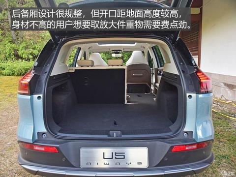 爱驰汽车 爱驰U5 2019款 U5 PRO