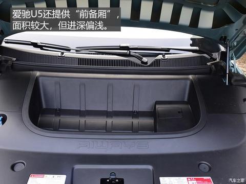 爱驰汽车 爱驰U5 2019款 U5 PRO