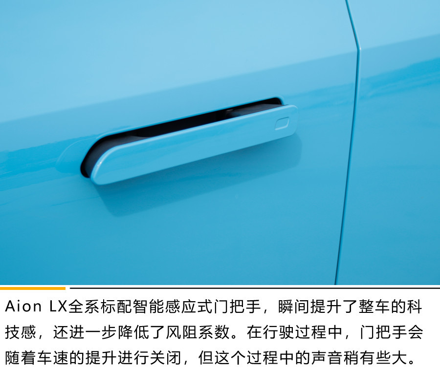 美艳与高性能的双重结合体 实拍广汽新能源Aion LX