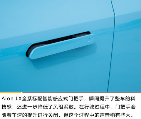 美艳与高性能的双重结合体 实拍广汽新能源Aion LX