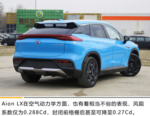 美艳与高性能的双重结合体 实拍广汽新能源Aion LX