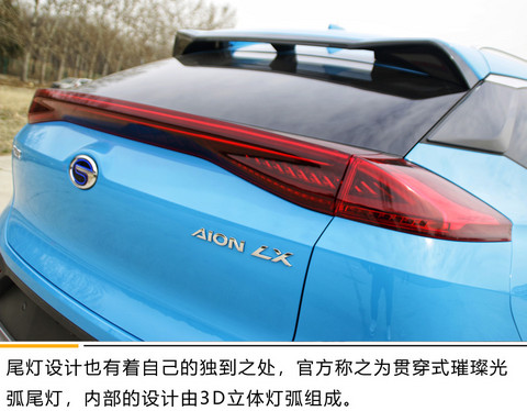 美艳与高性能的双重结合体 实拍广汽新能源Aion LX
