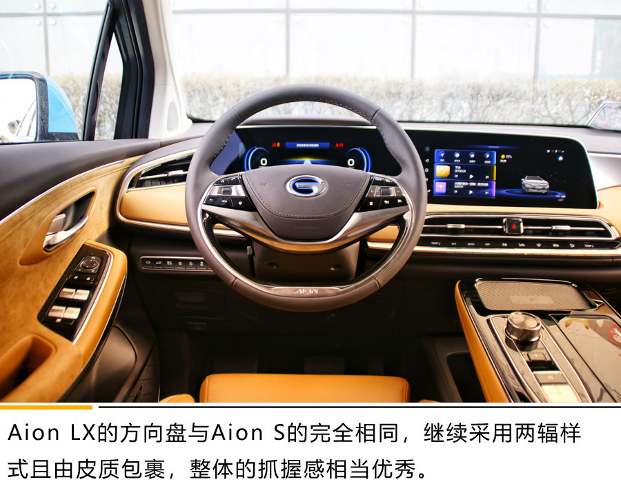 美艷與高性能的雙重結(jié)合體 實拍廣汽新能源Aion LX