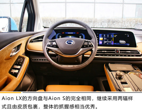 美艳与高性能的双重结合体 实拍广汽新能源Aion LX