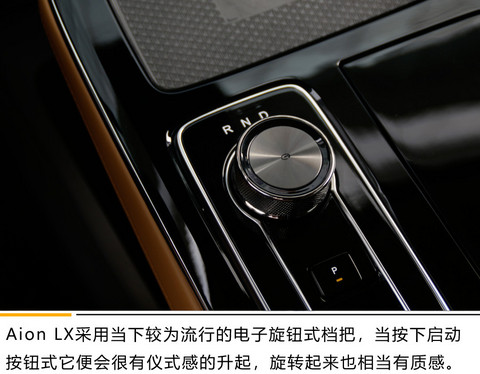 美艳与高性能的双重结合体 实拍广汽新能源Aion LX