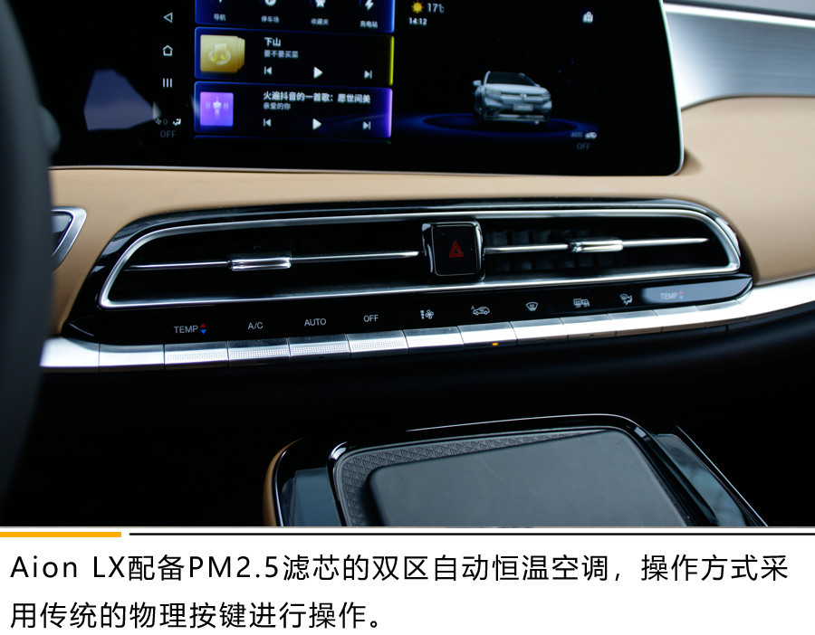 美艷與高性能的雙重結(jié)合體 實拍廣汽新能源Aion LX