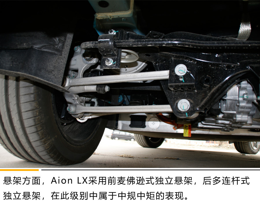 美艷與高性能的雙重結(jié)合體 實拍廣汽新能源Aion LX