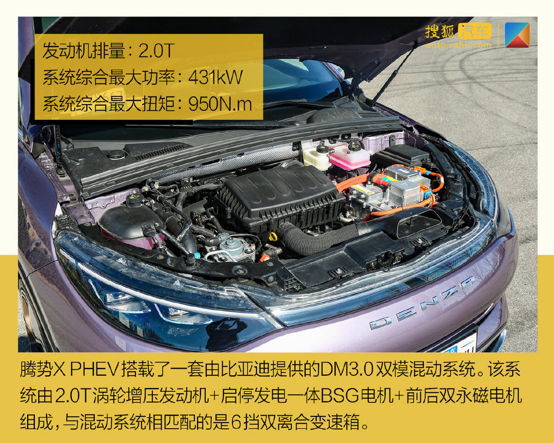 兼顾性能与豪华属性 深度测试腾势X PHEV