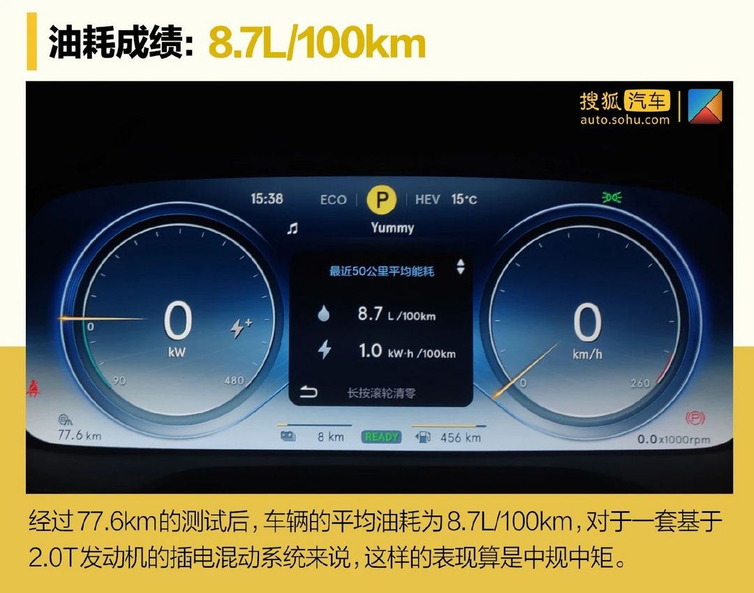 兼顧性能與豪華屬性 深度測試騰勢X PHEV