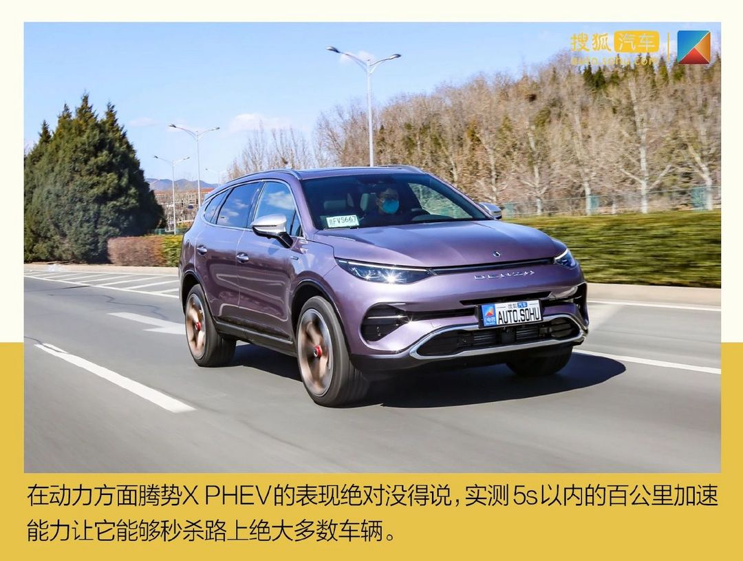 兼顾性能与豪华属性 深度测试腾势X PHEV