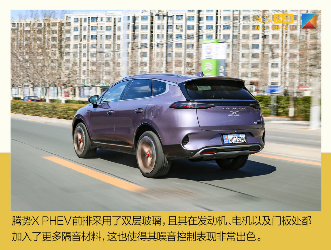 兼顧性能與豪華屬性 深度測試騰勢X PHEV