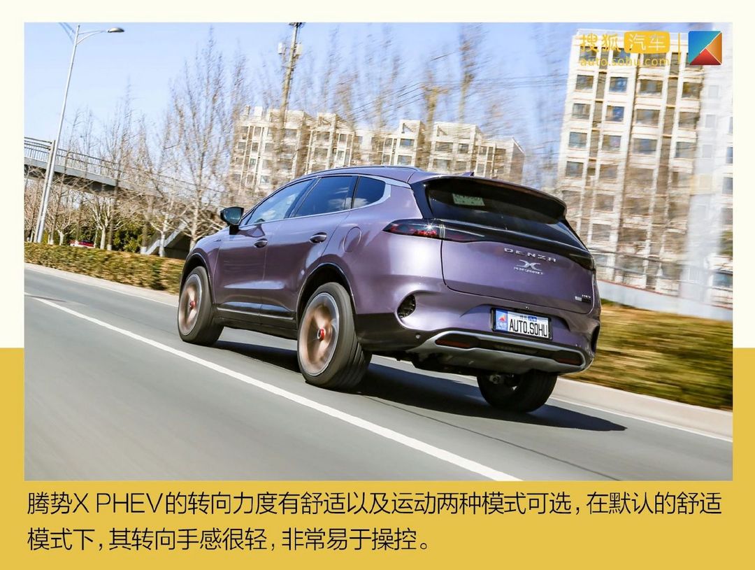 兼顧性能與豪華屬性 深度測試騰勢X PHEV