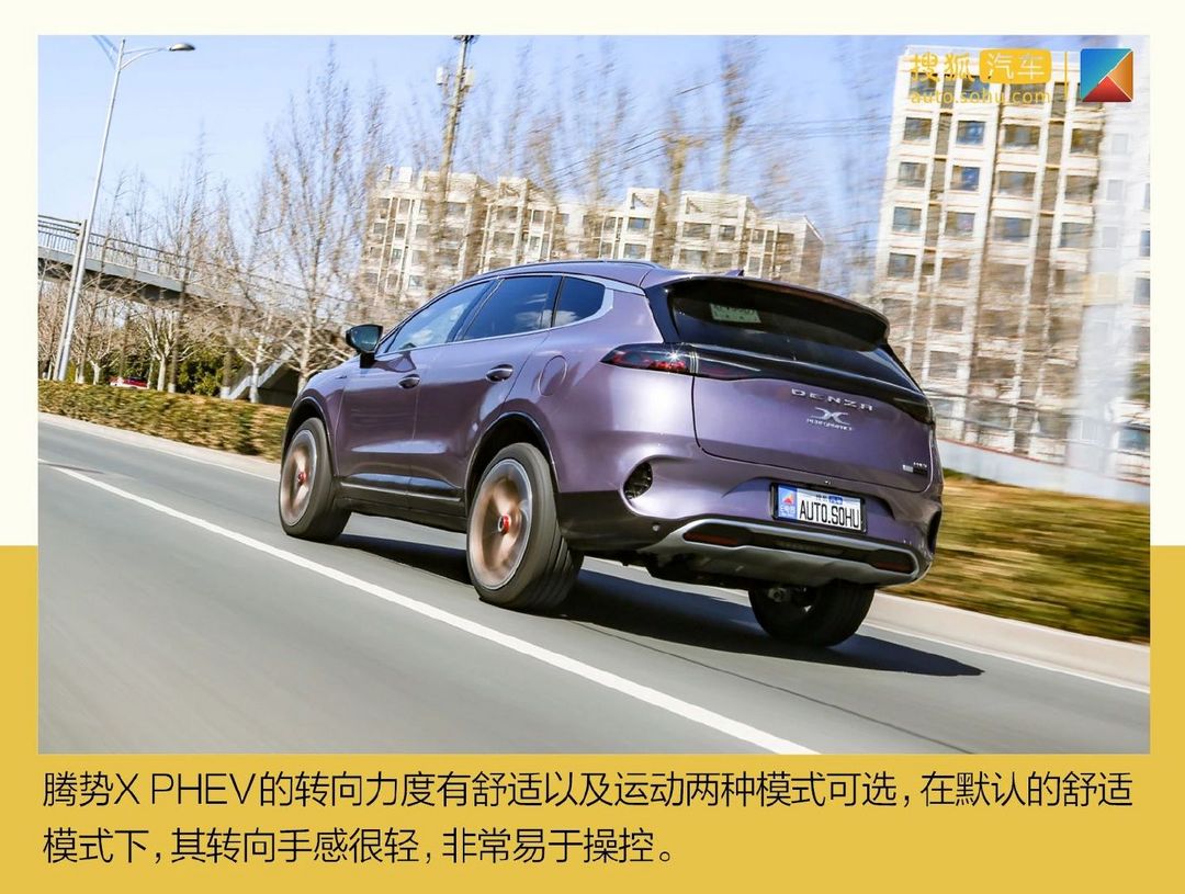 兼顾性能与豪华属性 深度测试腾势X PHEV