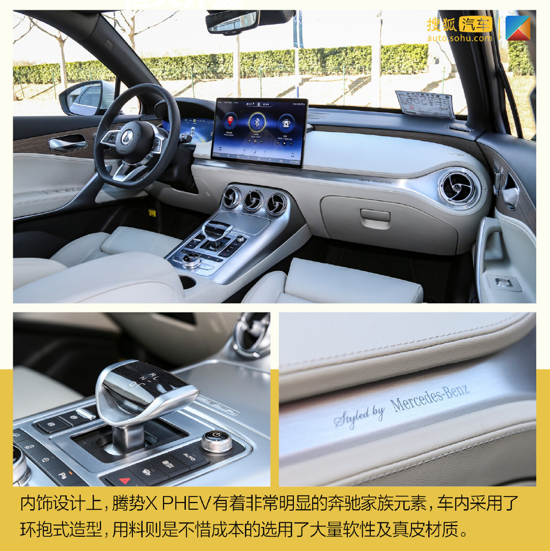 兼顾性能与豪华属性 深度测试腾势X PHEV