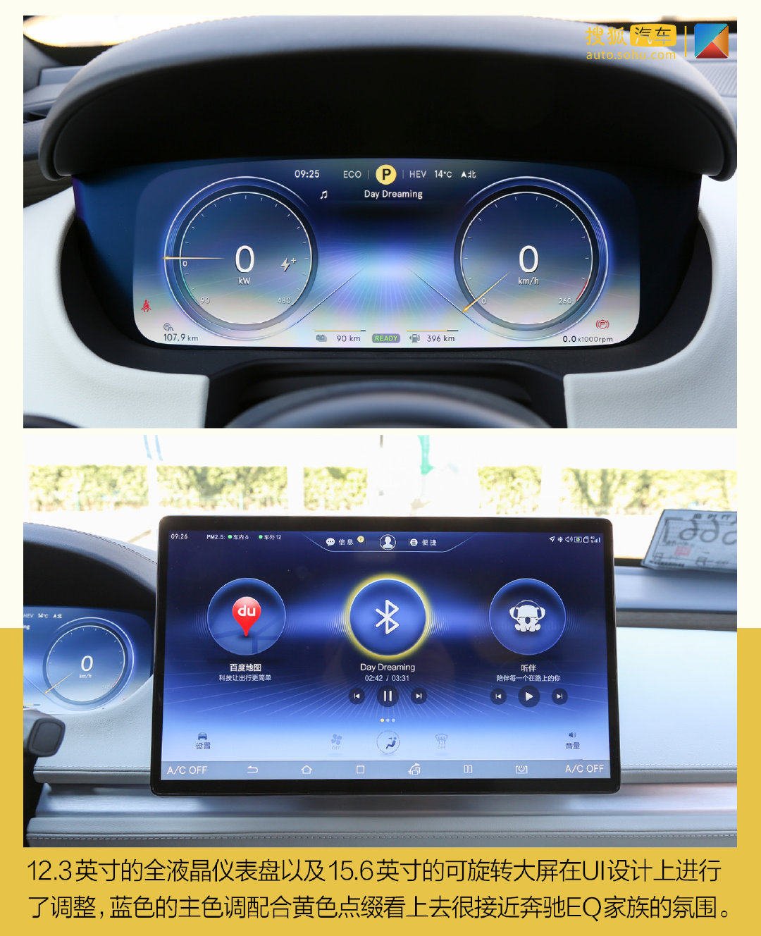 兼顧性能與豪華屬性 深度測試騰勢X PHEV