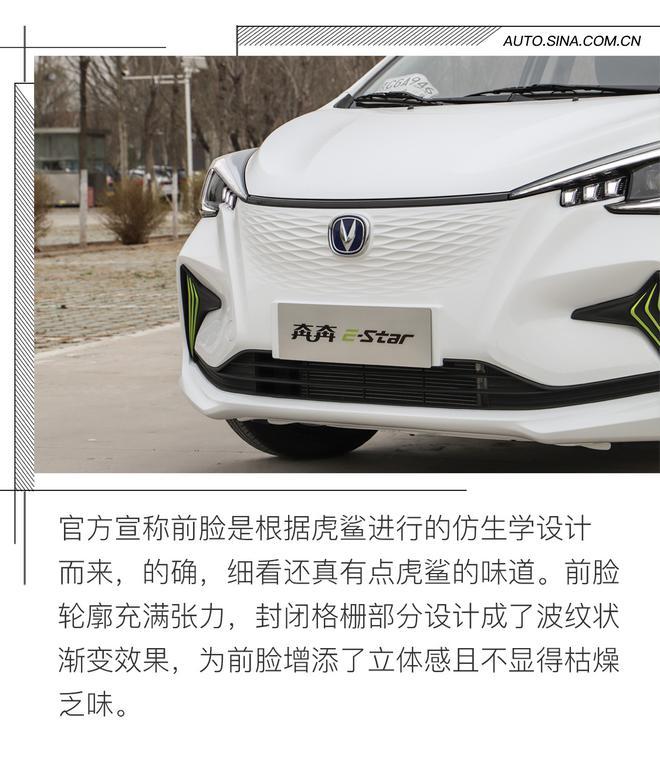 這可不是老年代步車 試駕長(zhǎng)安新能源奔奔E-Star