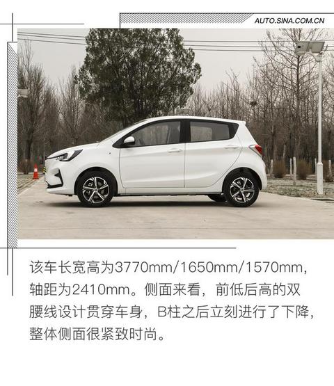 这可不是老年代步车 试驾长安新能源奔奔E-Star