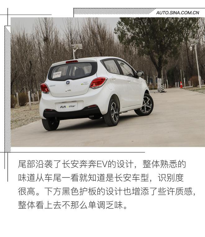 這可不是老年代步車 試駕長(zhǎng)安新能源奔奔E-Star