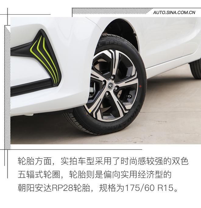 這可不是老年代步車 試駕長(zhǎng)安新能源奔奔E-Star