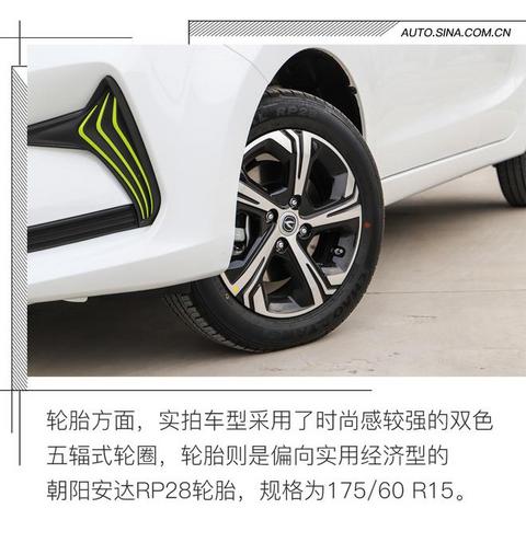 这可不是老年代步车 试驾长安新能源奔奔E-Star